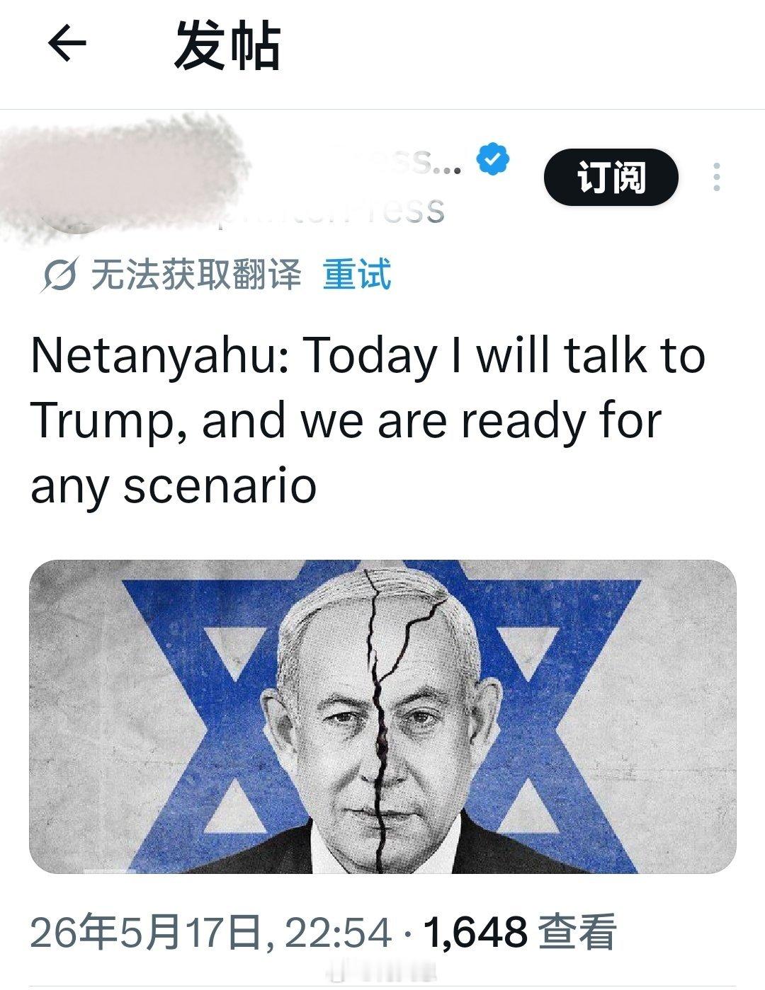 内塔尼亚胡：今天我将与特朗普进行会谈，我们已做好应对任何情况的准备。海外新鲜事何