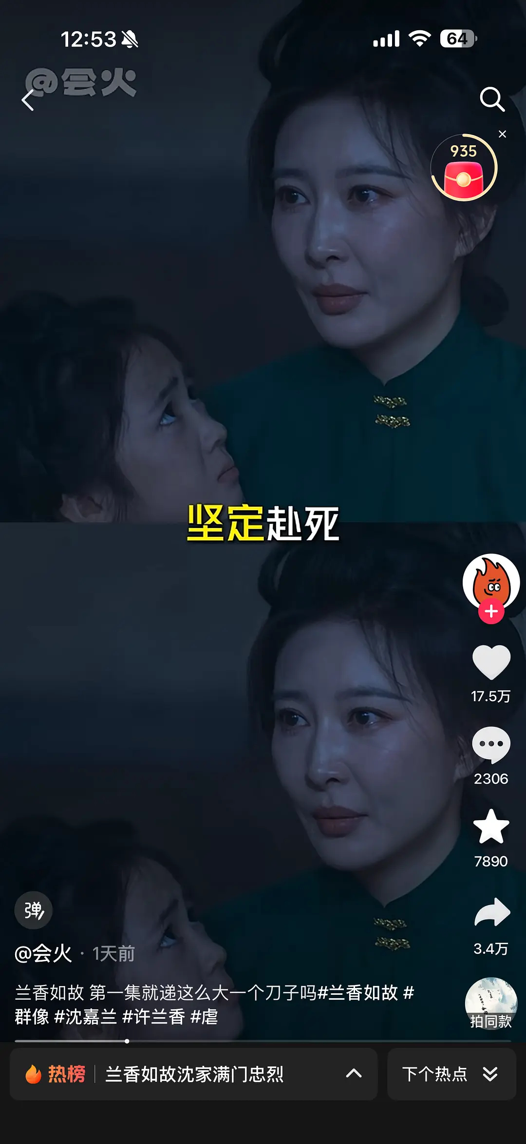 女眷赴死可以有历史解释，但不该被一遍遍拍成荧幕颂歌，女人的磨难总是贞洁，女人的歌