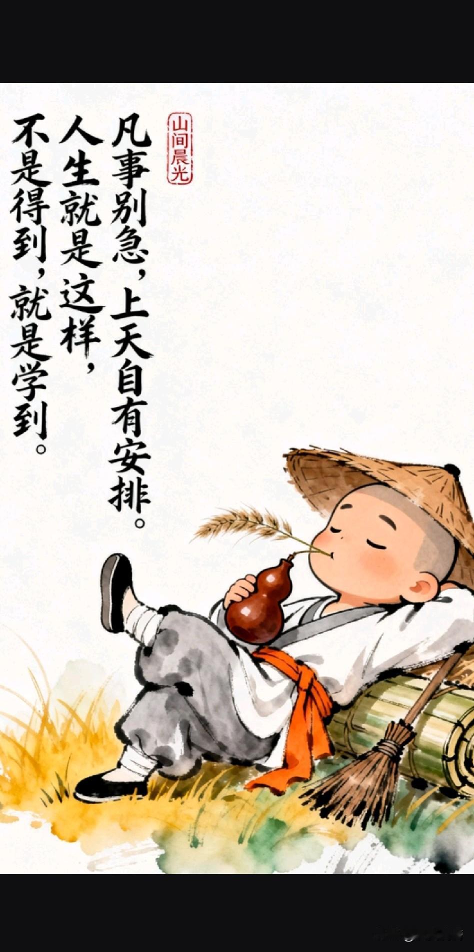 《云在青天水在瓶》

风过竹有声，月穿潭无痕。
事缓则圆融，心静自通神。
失马非