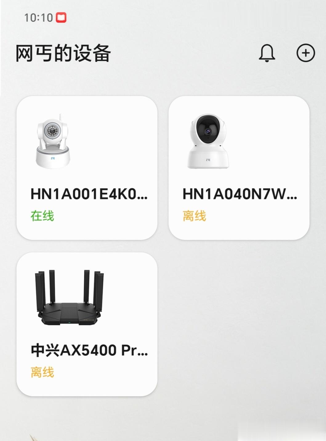 #数码产品交流[超话]#昨天家里的摄像头自己掉线了，没去管他，刚才发现恢复了。看