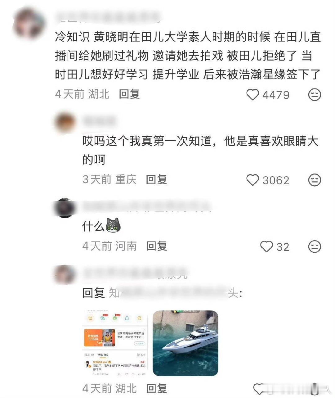 黄晓明曾邀请过田曦薇拍戏黄晓明邀请过田曦薇拍戏黄晓明曾邀请过田曦薇拍戏，才知道黄