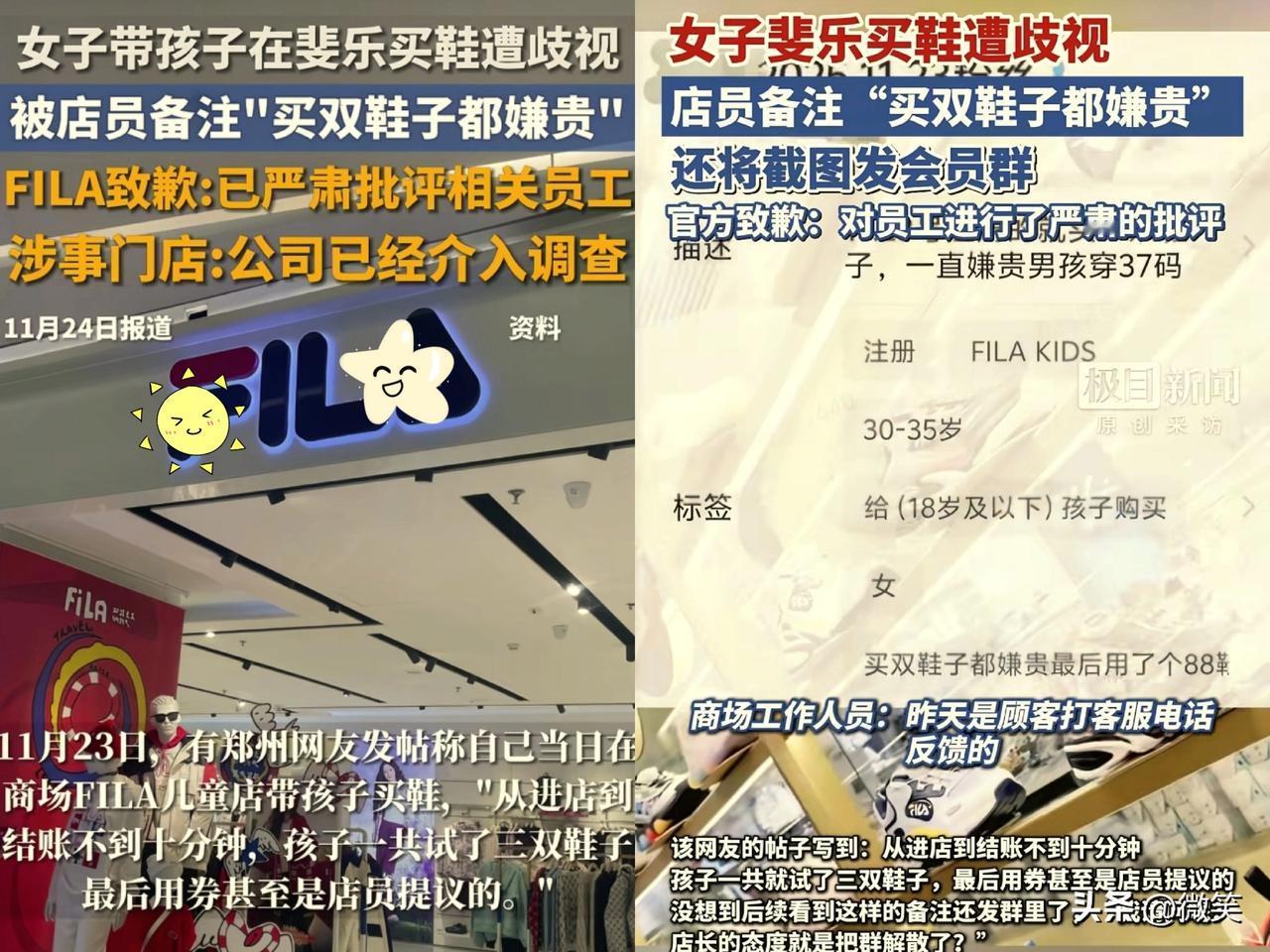 最近看新闻了吗？
一女子带孩子去斐乐服装店买鞋子，从入门到结账一共试了三次鞋，用