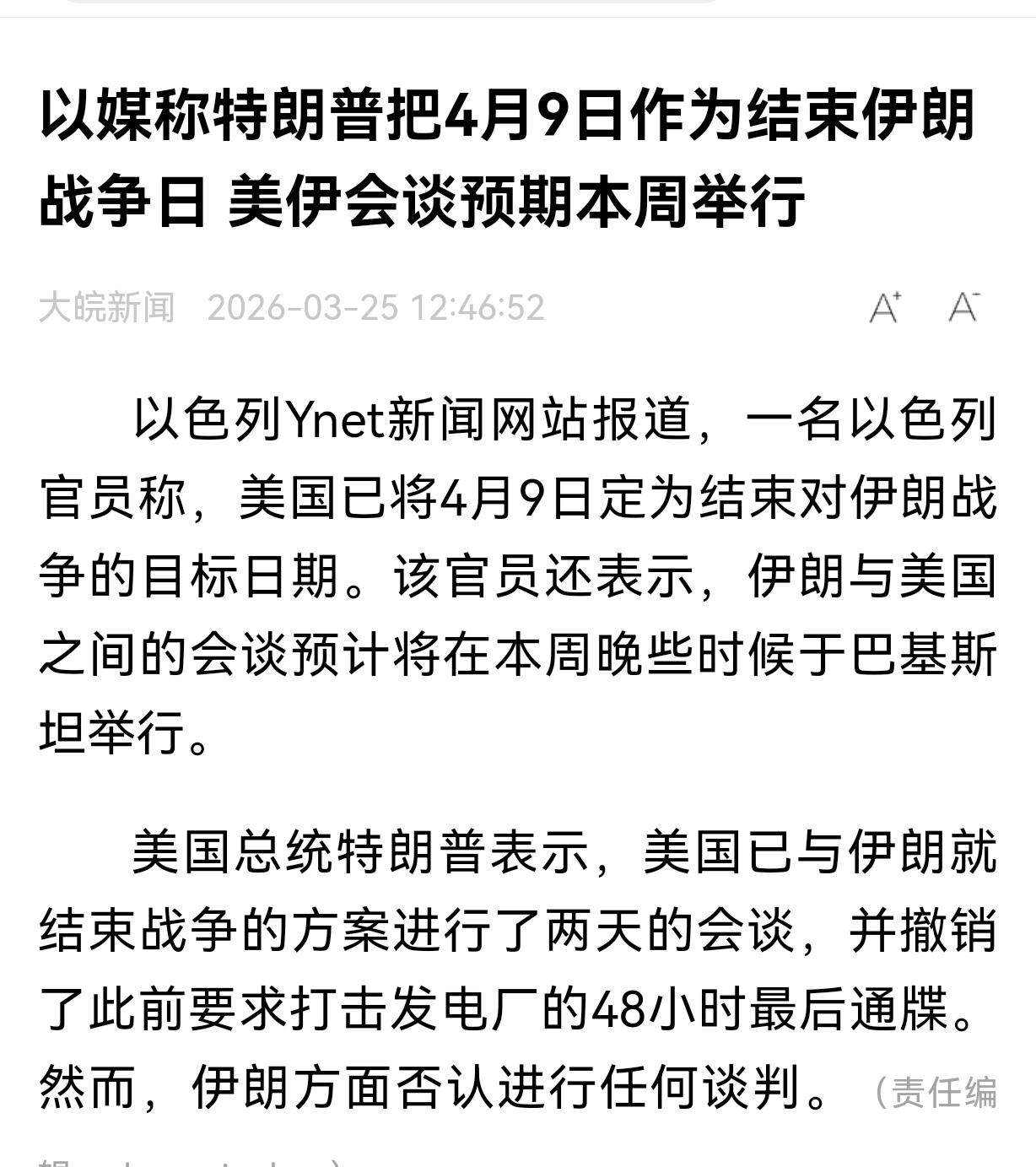 4月9日是个资本市场的重要日子？！