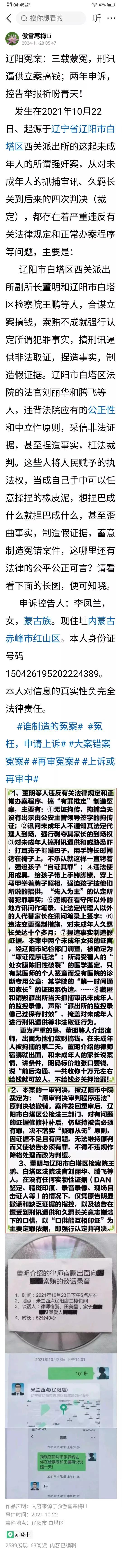 当你被冤枉了被欺负了,怎么办?
      那就要按照正常的法律渠道，逐级进行申