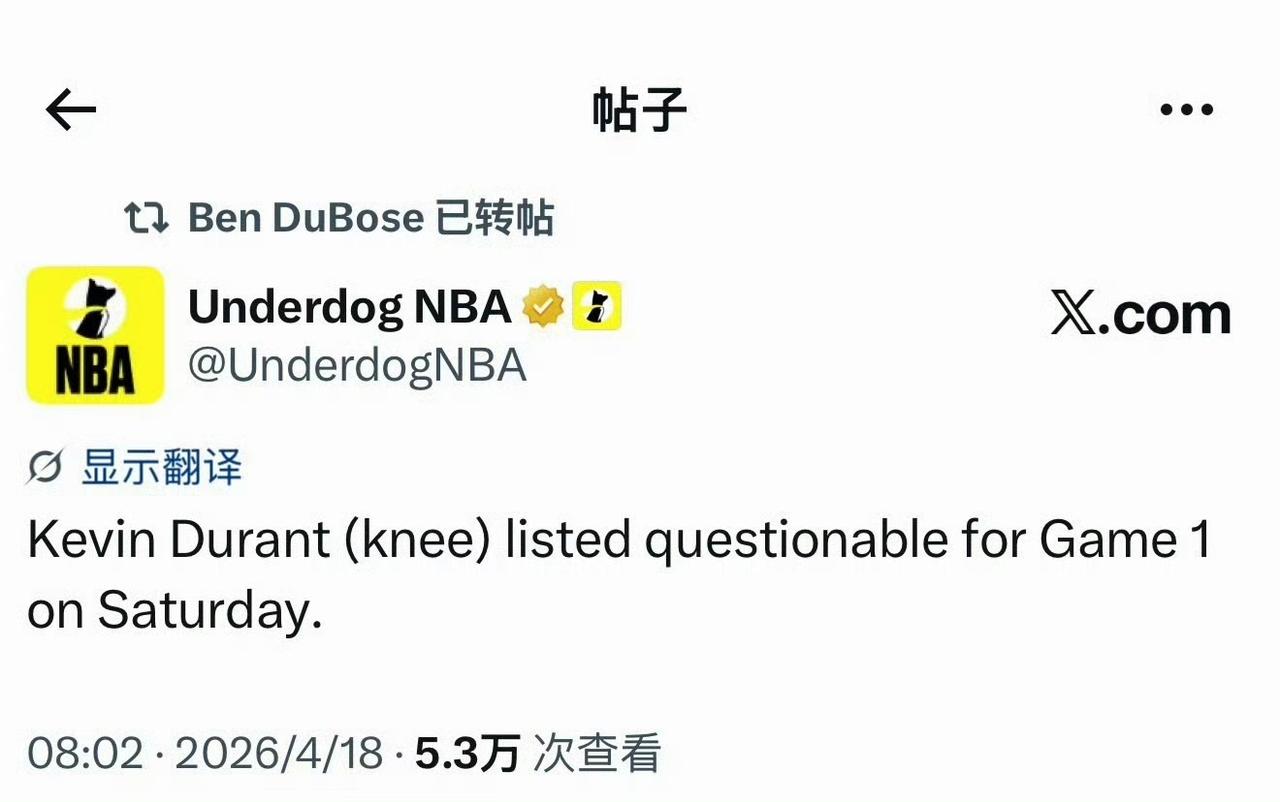 杜兰特出战成疑？火箭你这烟雾弹过分了。
人家湖人是真伤，你也来个杜兰特膝盖伤了g