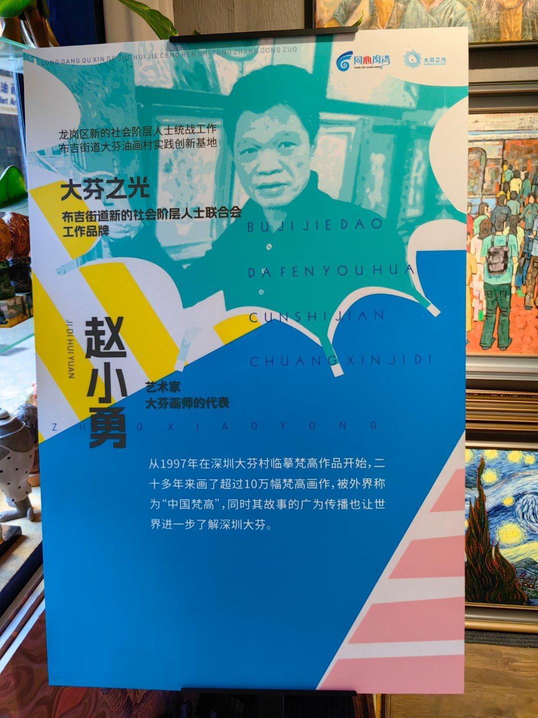 大芬村赵小勇与梵高的画梵高[超话]梵高遇见艺术遇见美好绘画生活环球旅行照片油画旅