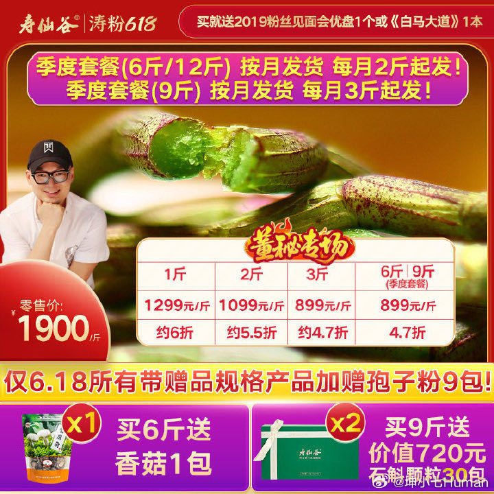 618最后一天！今晚0点结束！仅限今天，所有带赠品产品加送孢子粉9包（无限叠加）