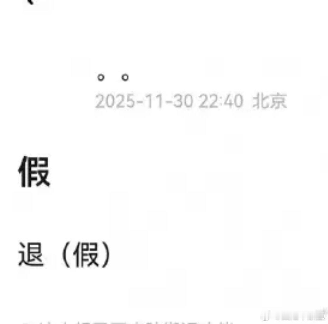 王鹤棣依旧深度接触将门毒后，疑似王鹤棣退出将门毒后的事是假的。 