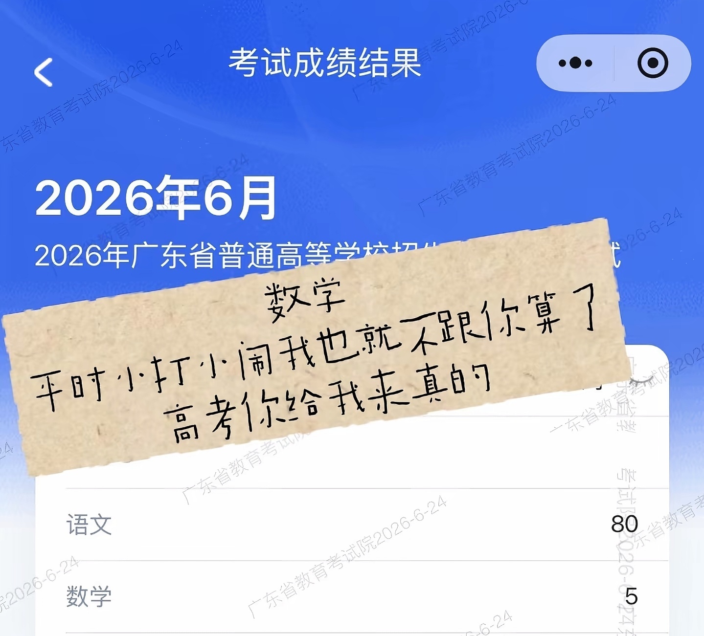 抓一把糯米撒过去也不止这个数高考成绩
