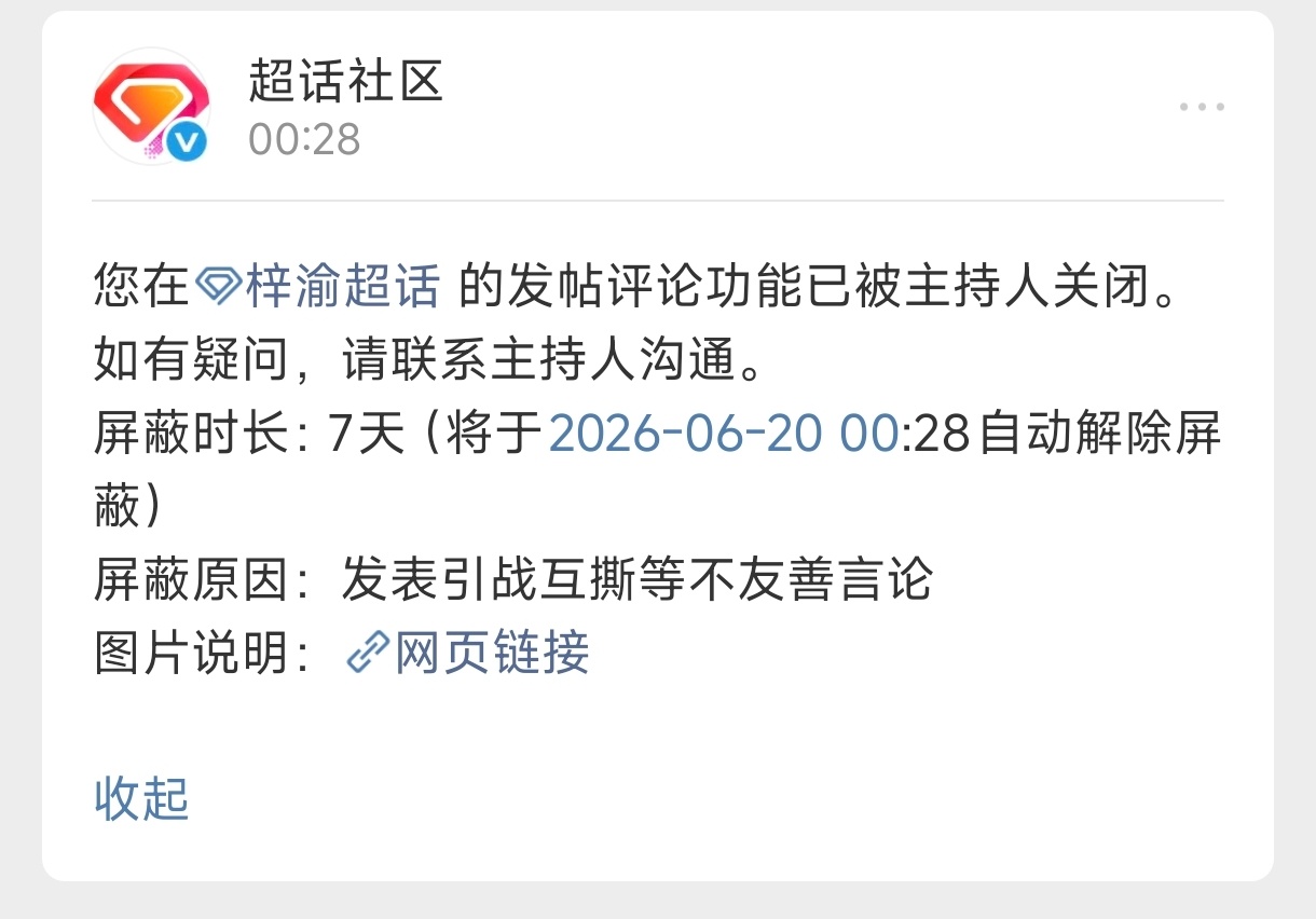 上一次在个超发帖是1月1日虽然我不喜欢发帖，但依旧隔应ndzsl
