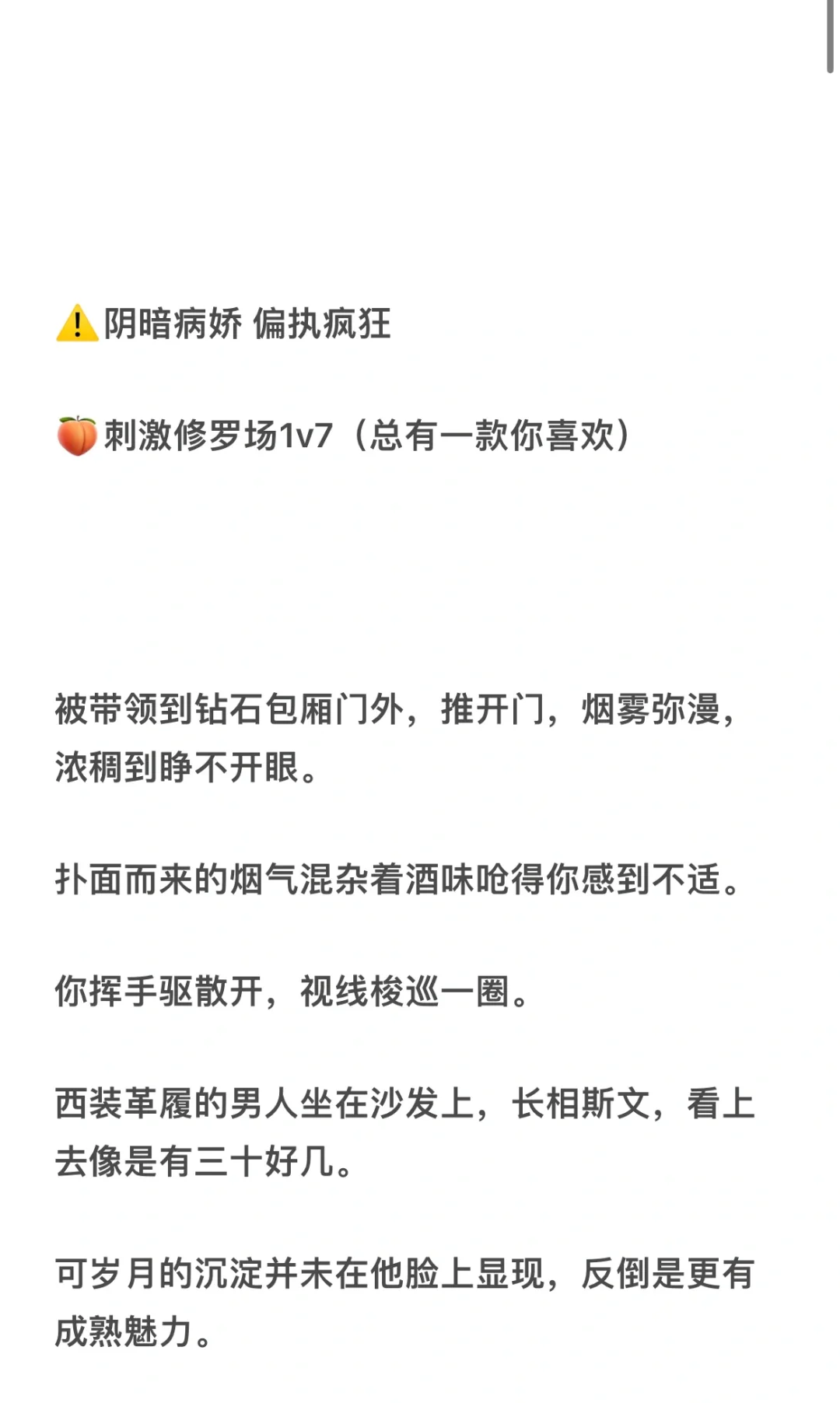 误入狼窝的你1v7，刺激病娇修罗场！【27】