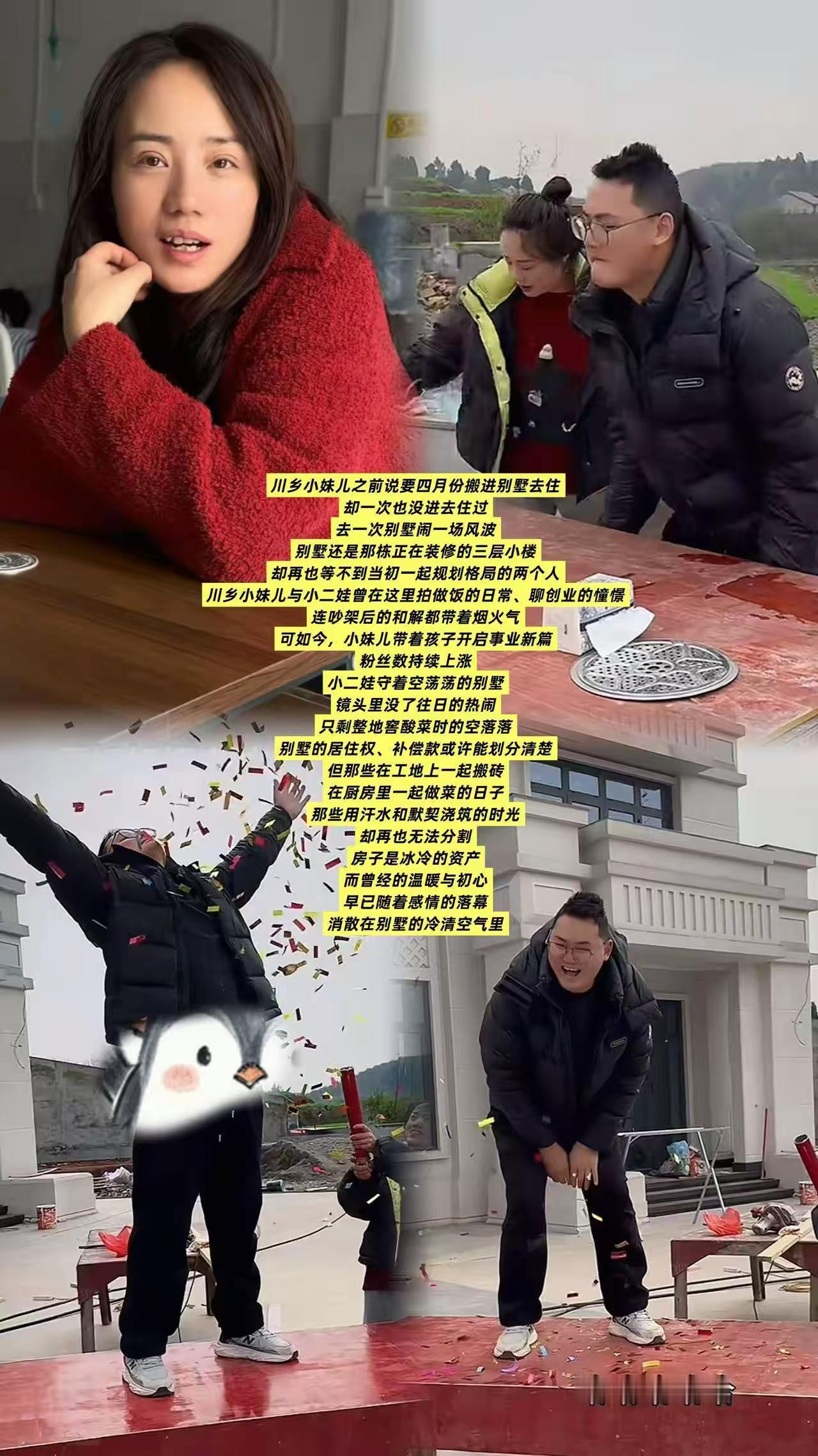 小妹儿的离婚离得带满了遗憾与伤感。
这一切是谁造成的呢？
如果喜欢别墅可以回去住