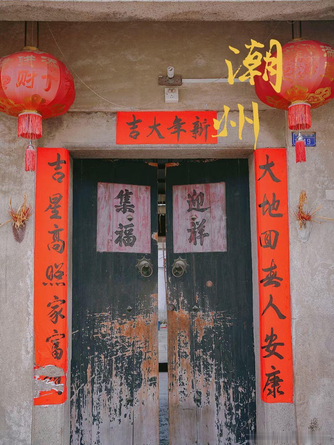 谁说来潮汕只能逛府城？潮安才是潮汕的灵魂腹地🌿潮安“潮”会玩 千年古寨、凤凰山