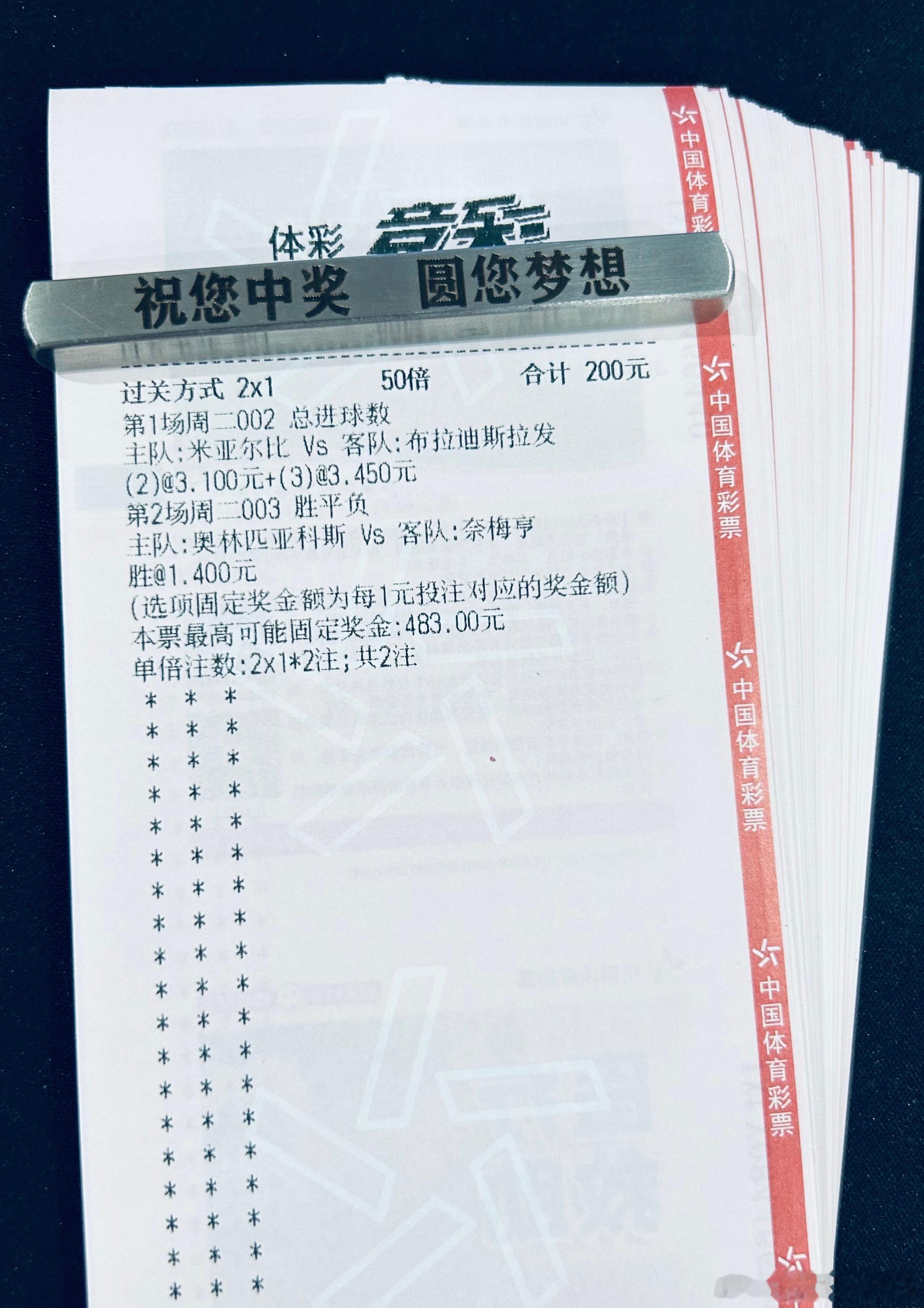 进球数重锤稳单串，同路跟上明天一起收米 