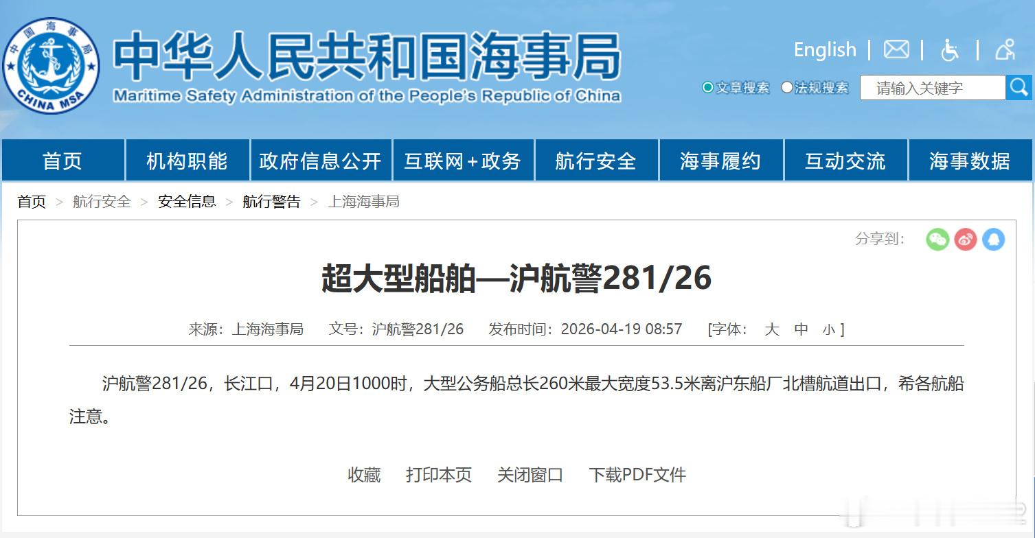 这次可能会弹了吧！中国海军076烽火问鼎计划中国海军力量