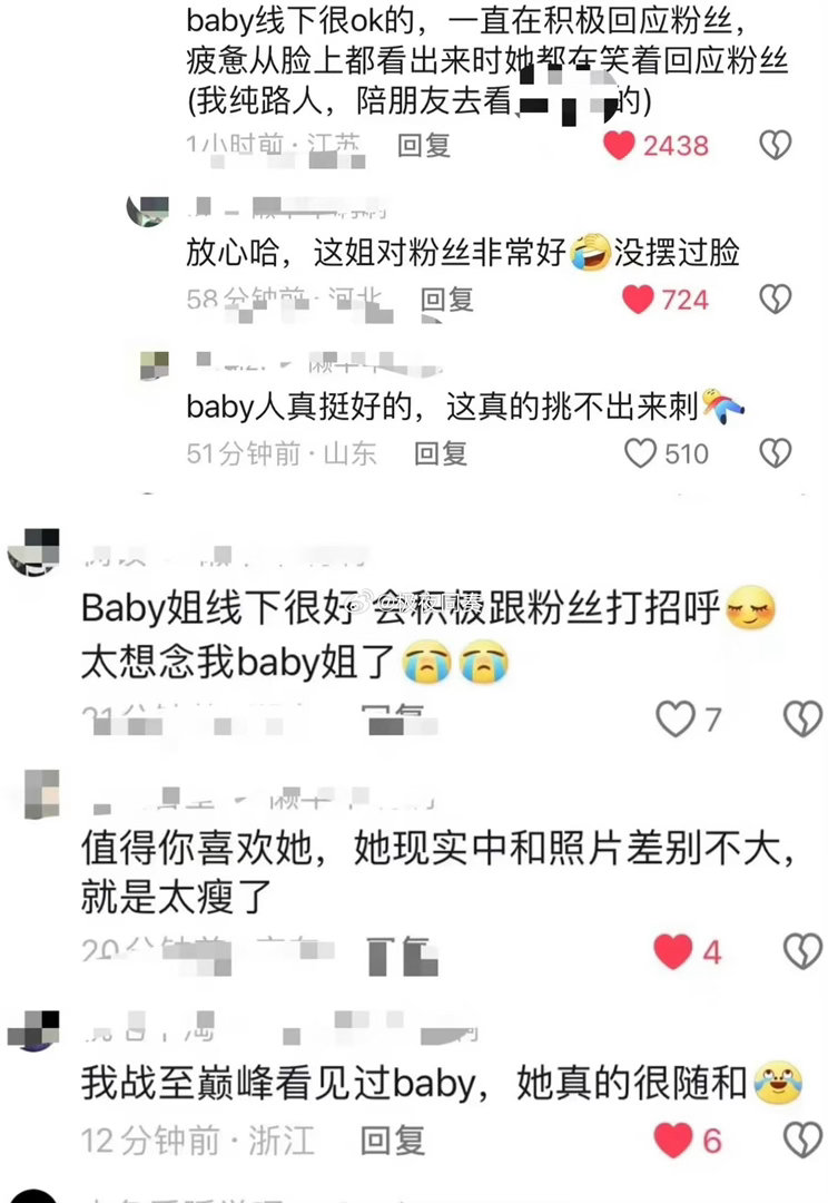 Angelababy下沉市场路人缘 路人缘再好也可惜了，一招走错，满盘皆输