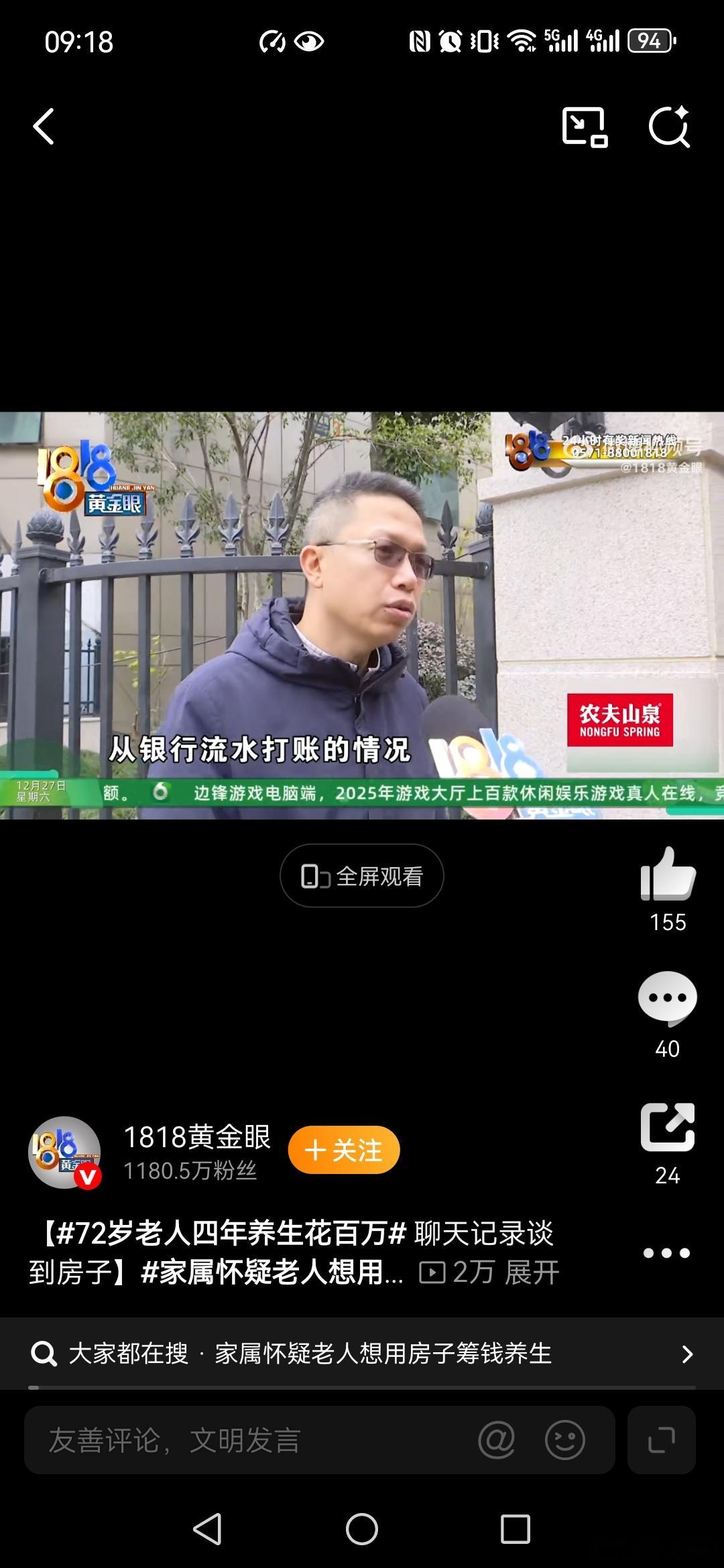 【72岁老人四年养生花百万家属怀疑老人想用房子筹钱养生 平时作为孩子要对母亲多关