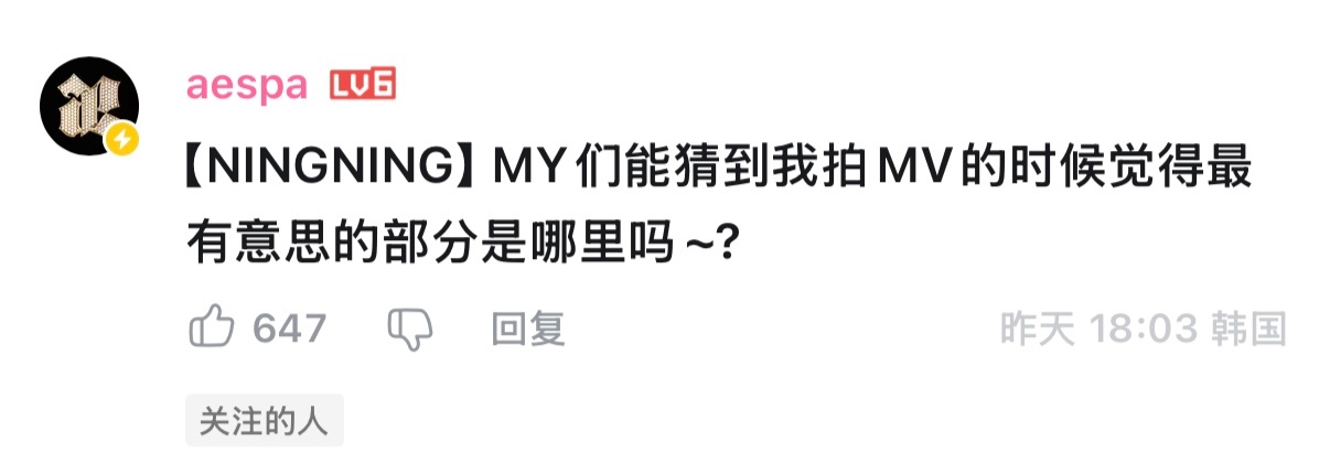 小宁在官方📺MV底下的留言📝 ​​​