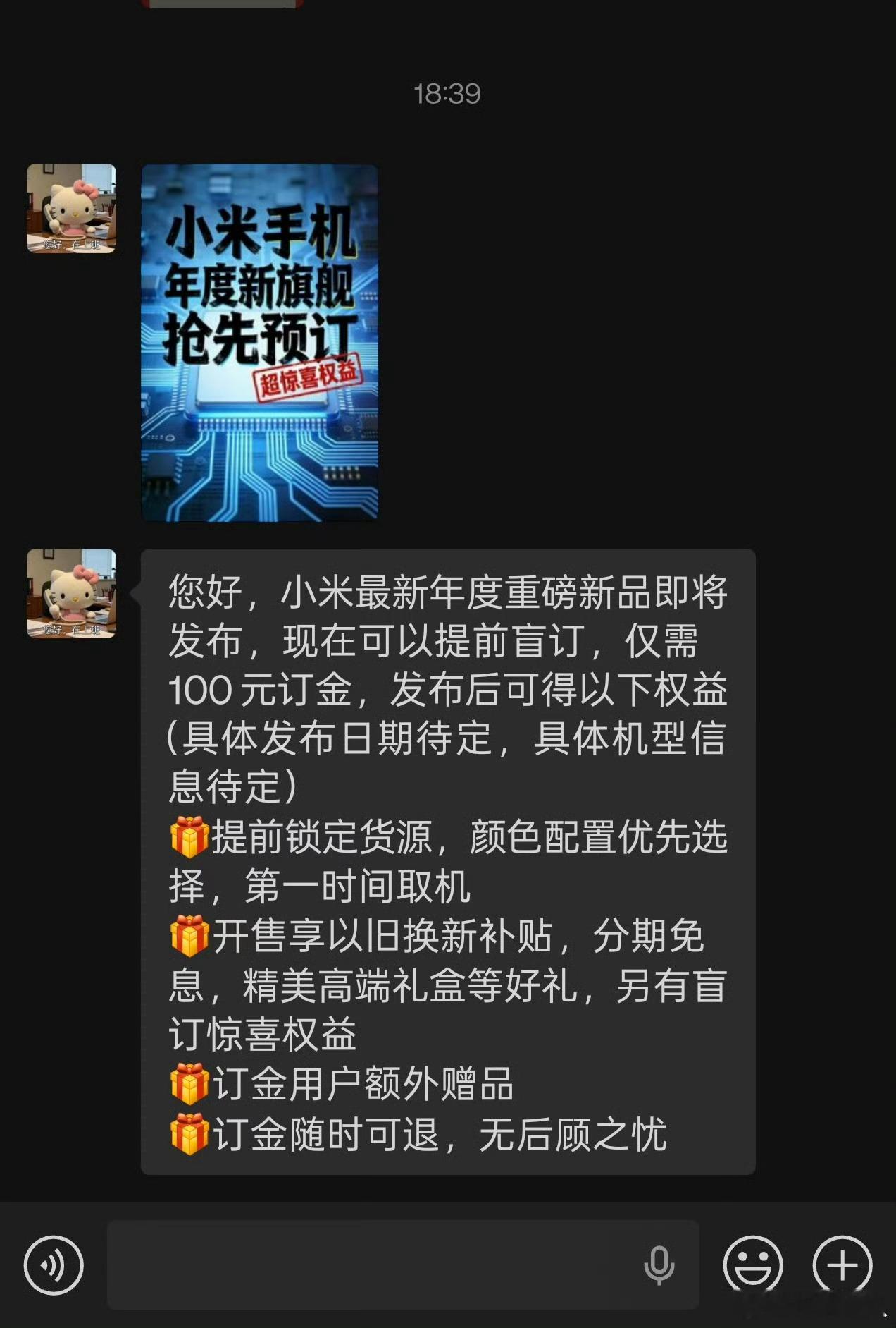 小米17 Ultra可以接受盲订了？年前应该能发布。 