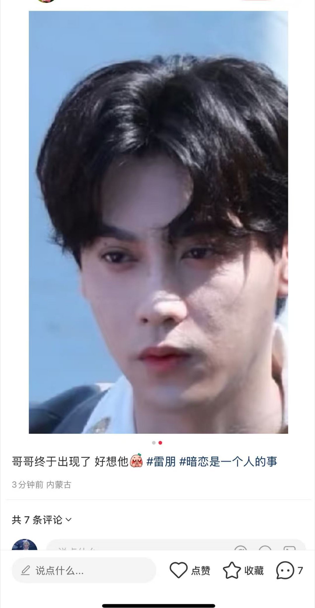 内娱开门，95生颜霸来了 ​​​