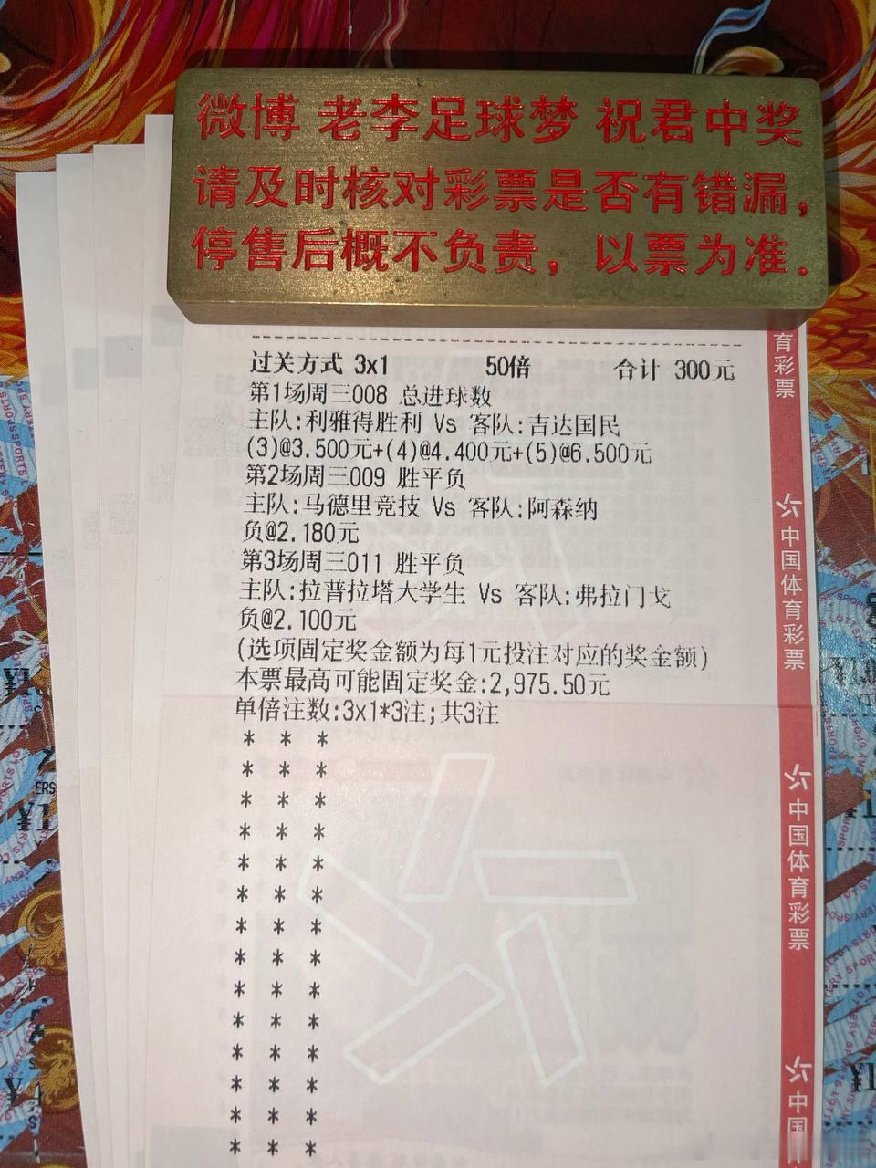 来吧兄弟们，6C家里看！第一名：008 沙特联队友：利雅得胜利vs吉达国民方向：