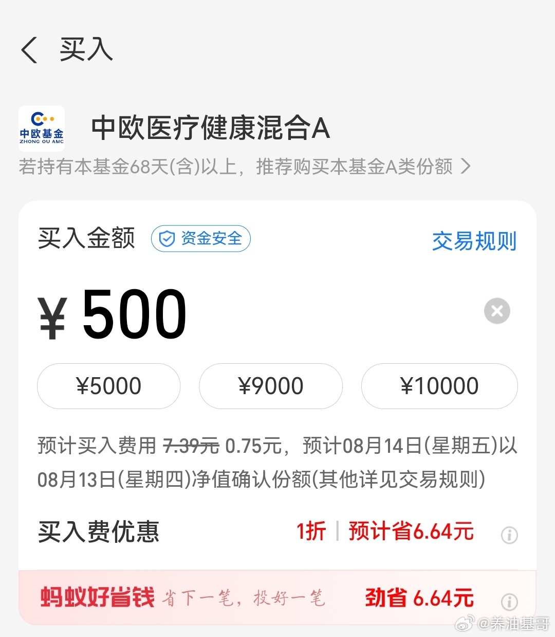 基金来吧，反正养了五年的基了。 