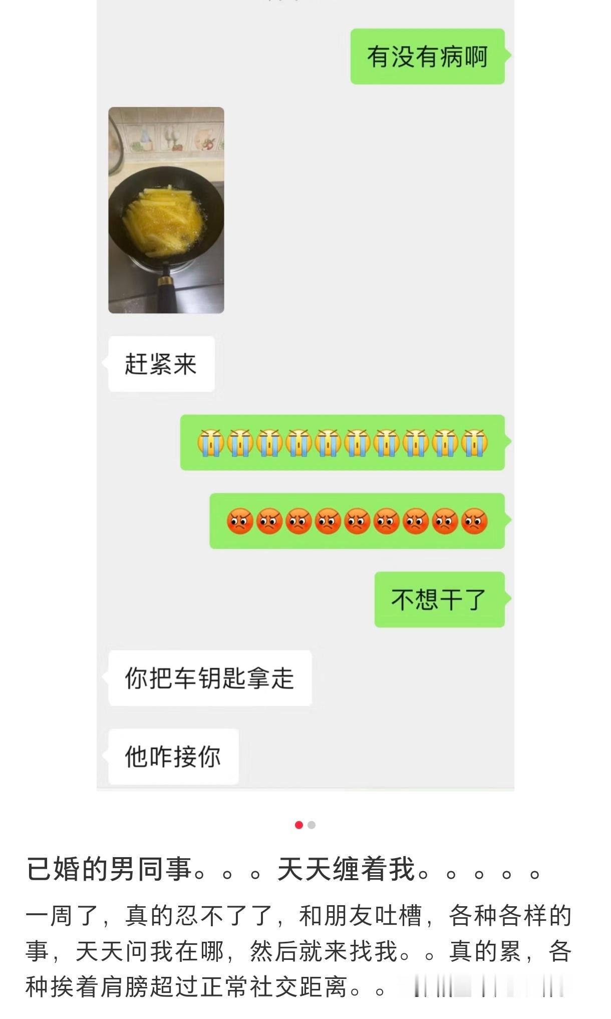 被已婚的男同事天天纠缠 被已婚的我男同事天天纠缠 