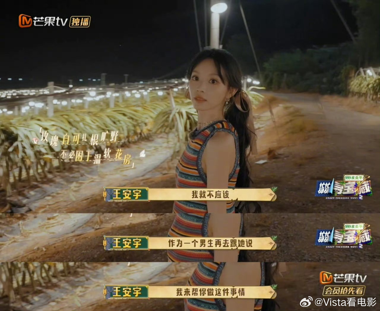 田曦薇王安宇势均力敌是一种感觉两个人玩游戏都好强，王安宇说的这番话也是很难得 