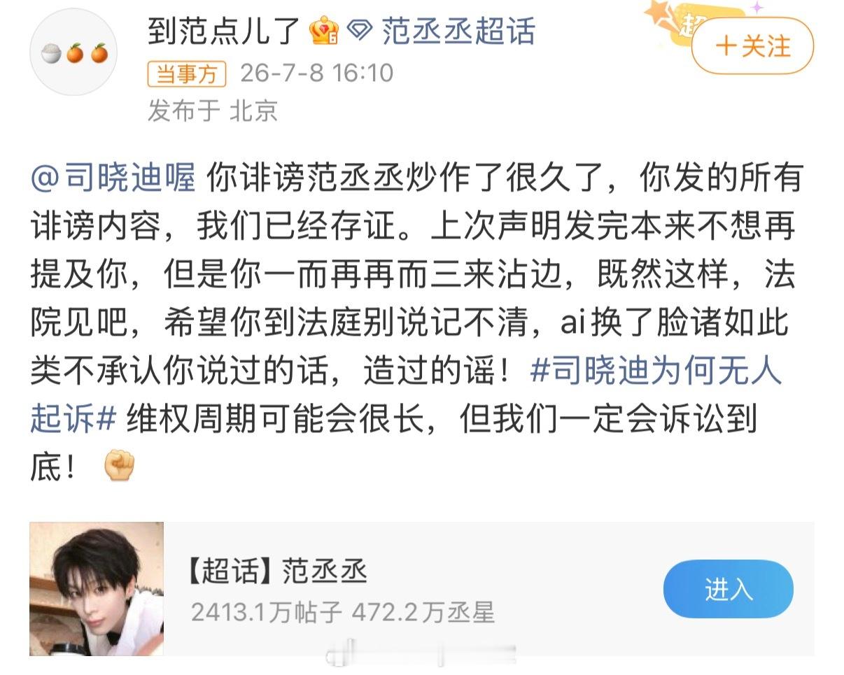 范丞丞方起诉司晓迪，现在芦苇姐姐更坐不住了，纷纷要求鹿晗工作室学学人家的处理方式