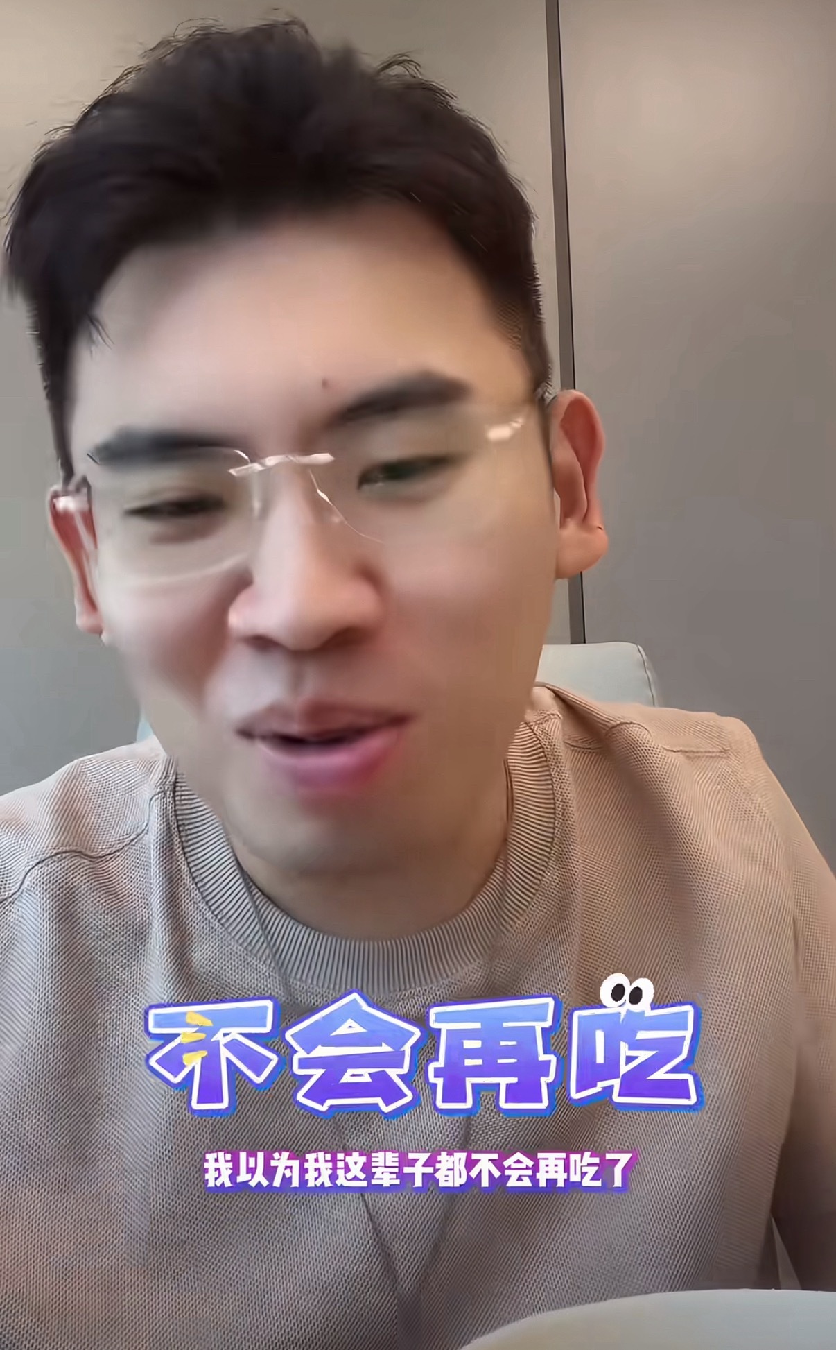 听泉鉴宝炒股亏到吃泡面言外之意就是，各位好大哥多刷点礼物！都是玩互联网的，你还真