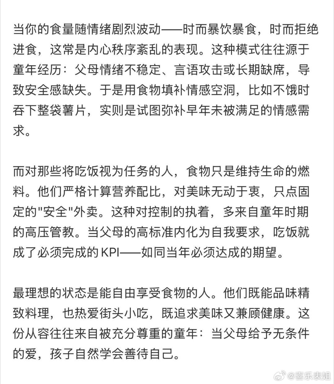 十二星座 吃东西似乎真的是人类心理机制的外显行为，对于大部分人来说，你对吃的态度