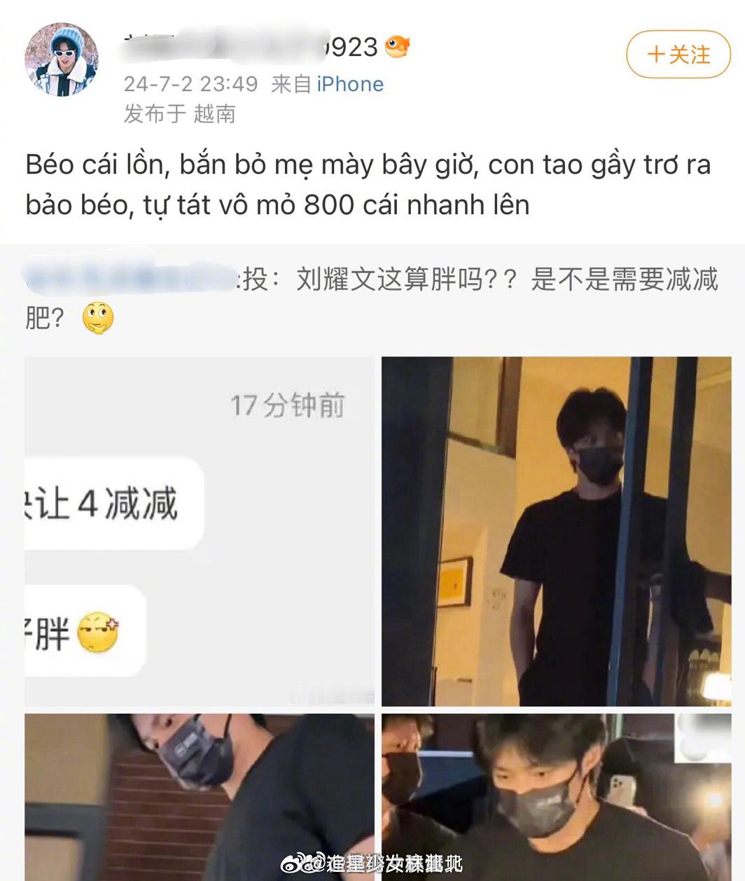 刘耀文的越南粉丝怼恶评，果然文字的力量不分国界