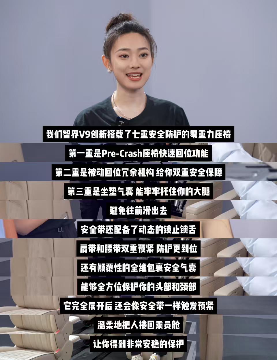 4月23日，一场主题为“安全不止所见”的直播引发关注。智界汽车执行董事赵长江与资