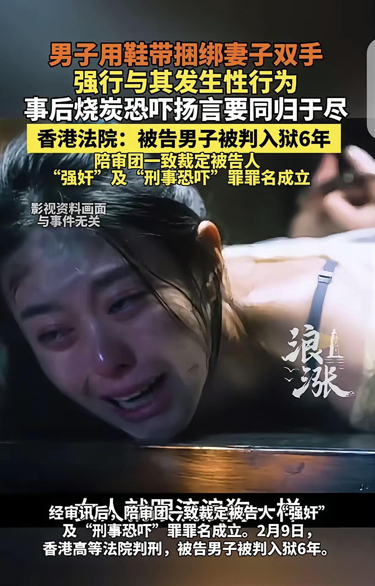 “56岁丈夫半夜闯入妻子房间，用鞋带捆绑、烧炭威胁：‘不原谅我就同归于尽！’结局