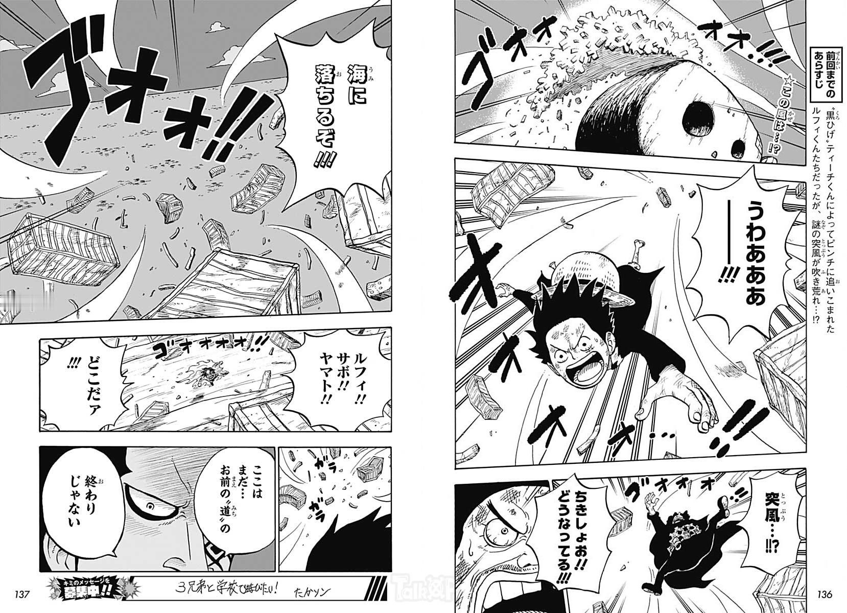 ONE PIECE学院第71话《不可饶恕》全图来了！TalkOP第一时间分享。扉