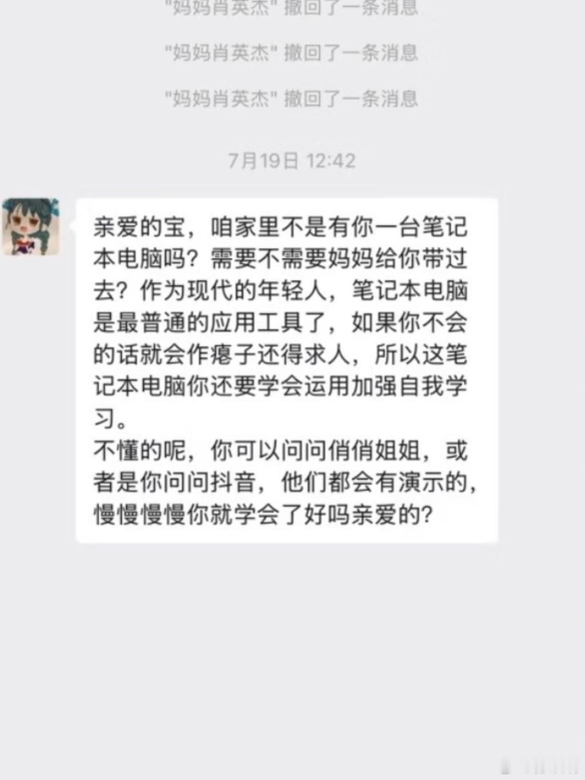 张家齐妈妈聊天记录谁看了这么多的短信不窒息啊张家齐妈妈会不停往微信发消息，大段的