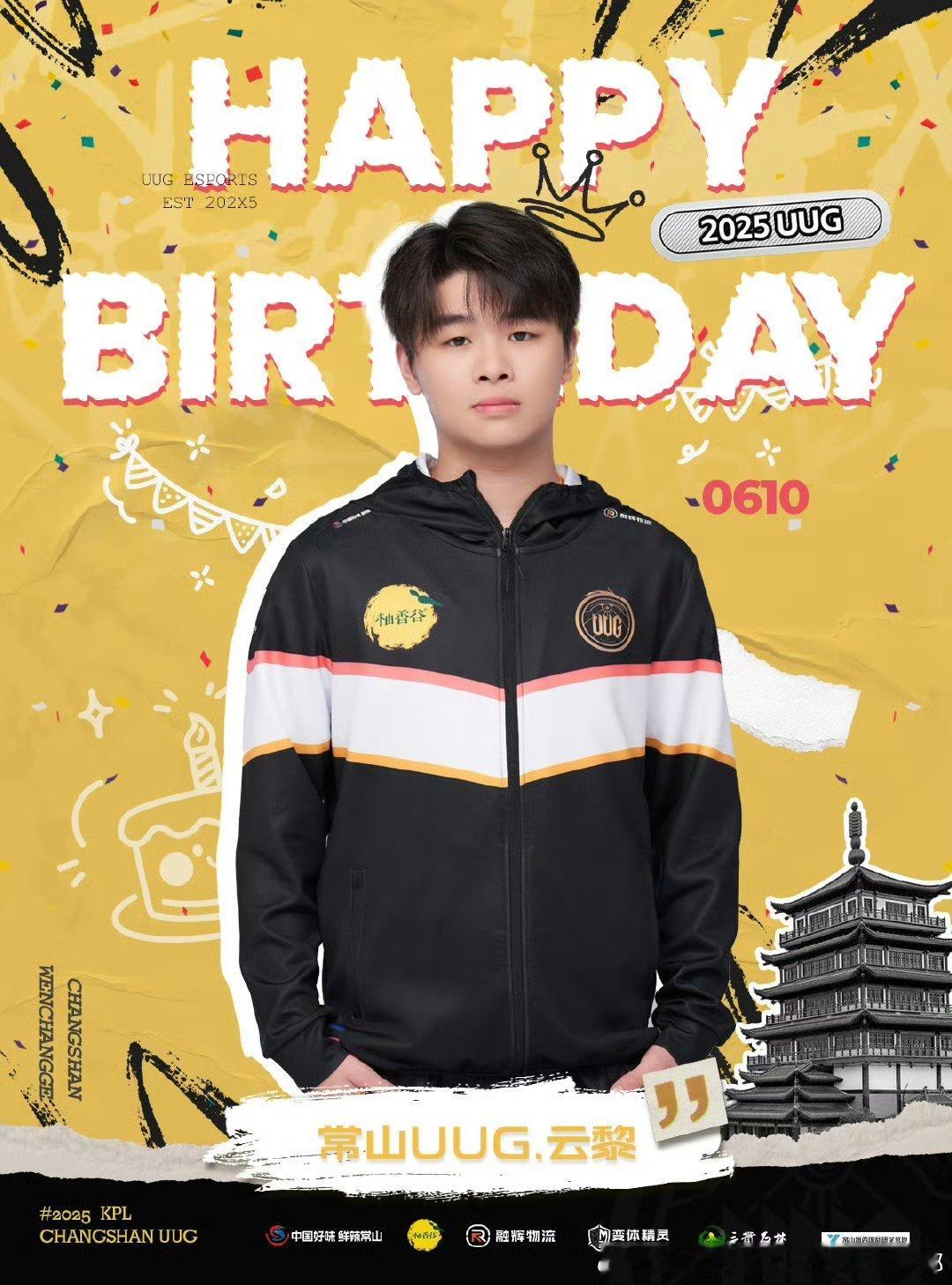 生日有竞喜 愿新的一岁，在峡谷的星辰大海里继续书写属于你的传奇云黎选手 生日快乐