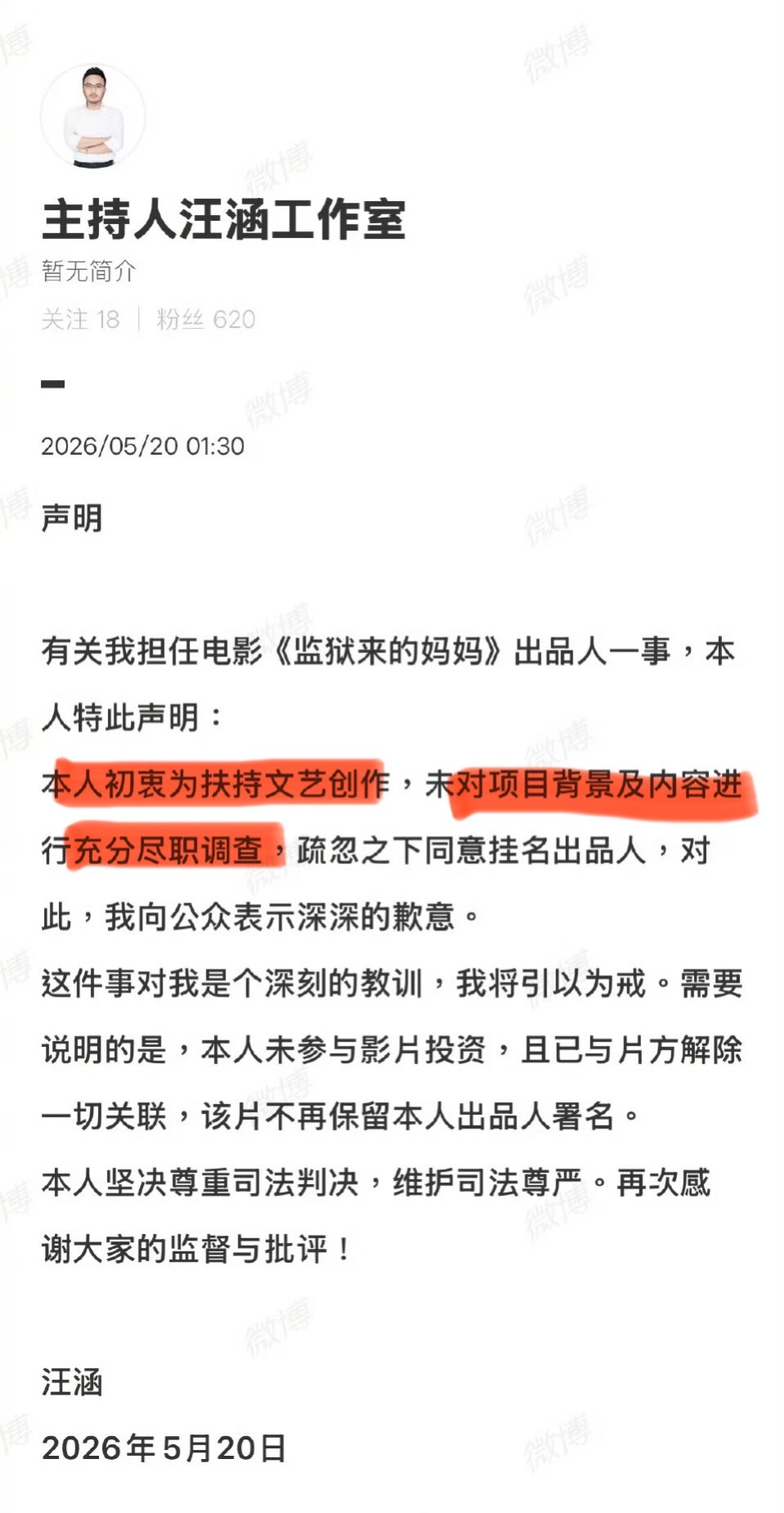 比起姚晨宣传，汪涵出品，我觉得拍摄这部影片的人和审批才是最大问题，应该追责，这么