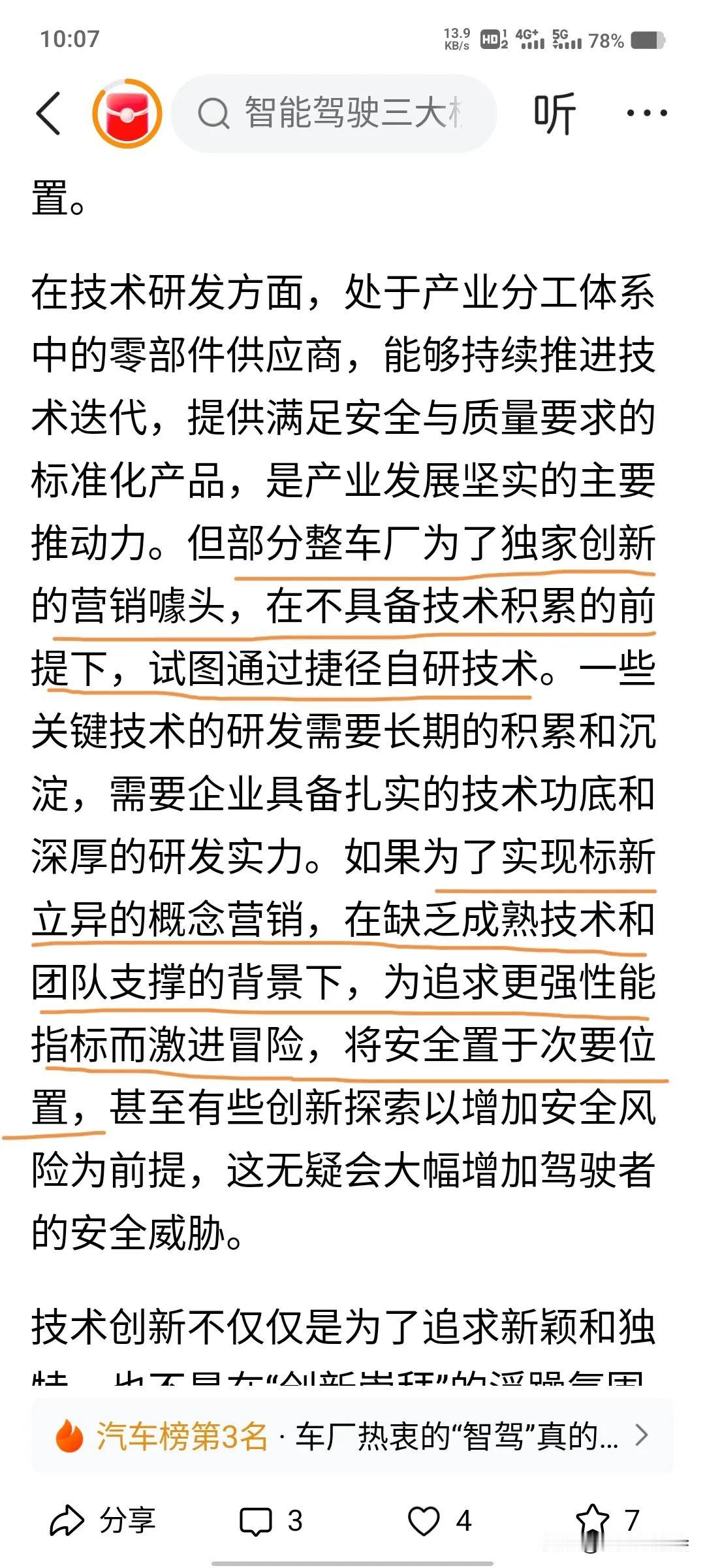 说的是谁？