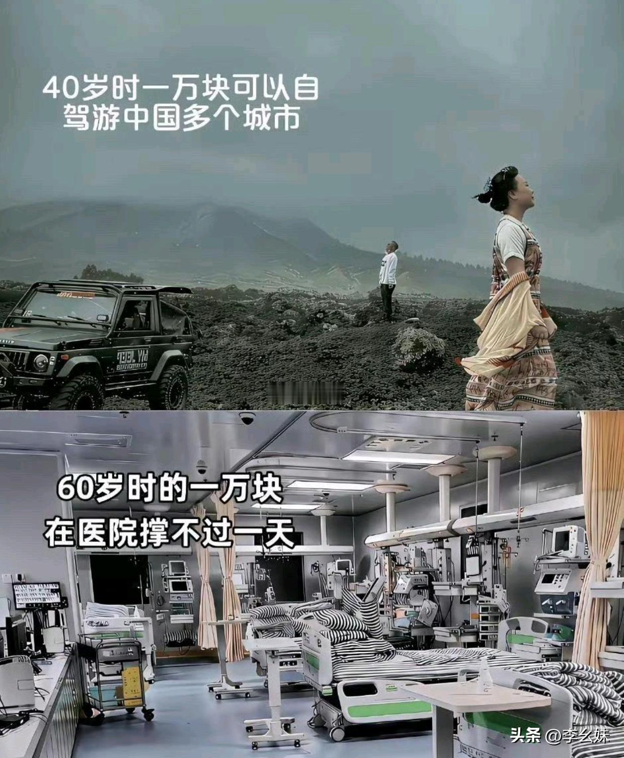 同样的钱，为啥差距这么大？