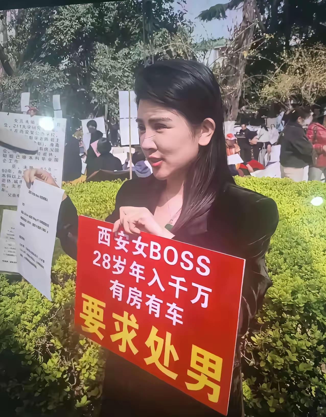 28岁女子自称身价上千万
却站在公园相亲角求偶
自己有房有车
唯一的要求就是
对