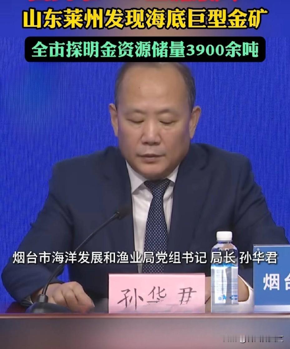 【3900吨黄金藏海底！熊猫家又多座“金山”，可大家却吵翻了天】

海底挖到金矿