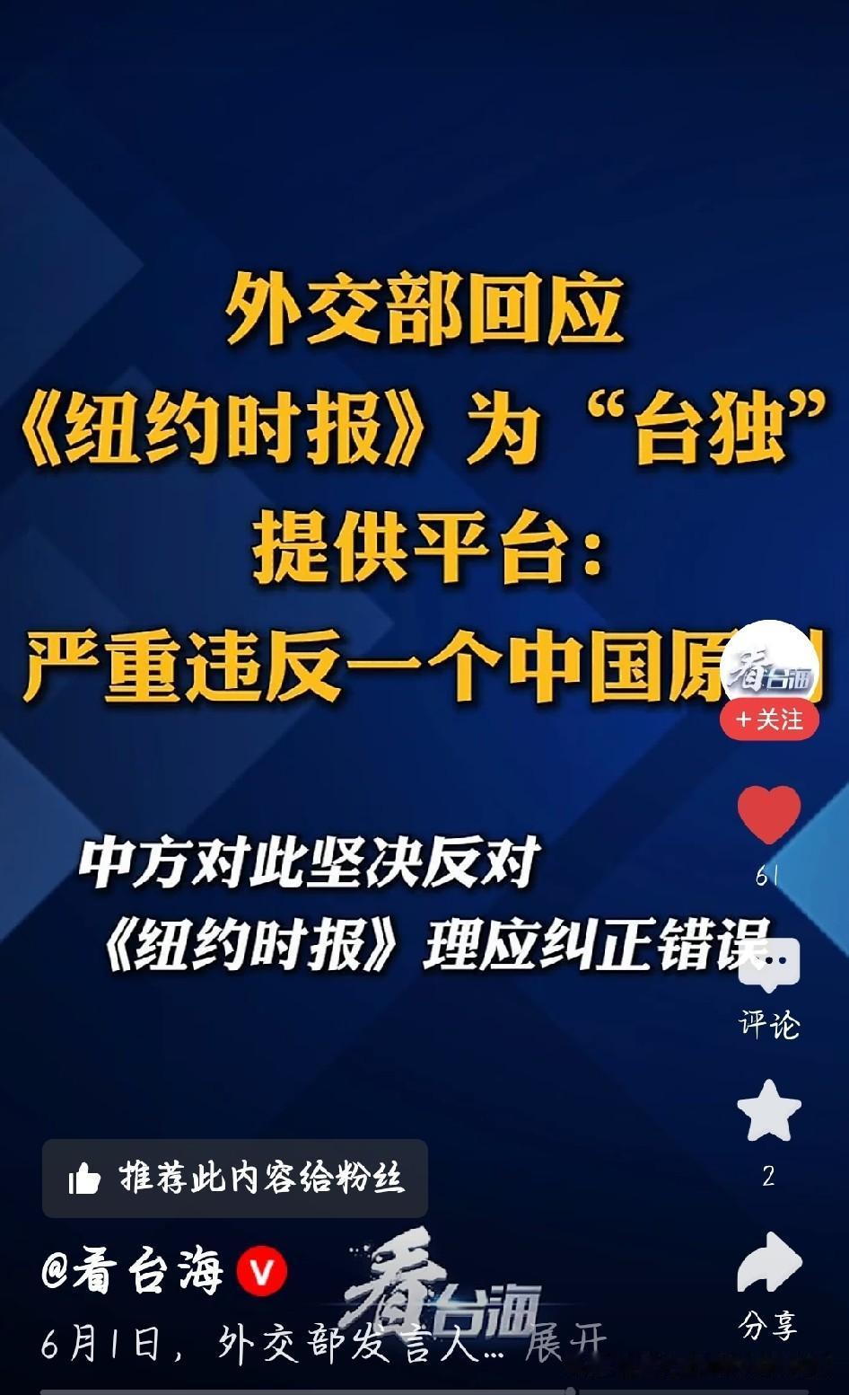 最近中方驱逐《纽约时报》一名记者出境这事，很多人在议论。
 
我觉得一点不意外，