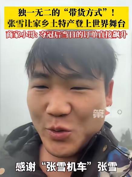 不知道大家发现没，张雪机车这次夺冠的赛车，在车头贴了一张特殊的广告。有意思的是，