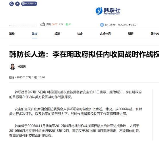 上台后的李在明，立下一个雄心壮志，要从美国手里收回战时指挥权？


近日，被提名