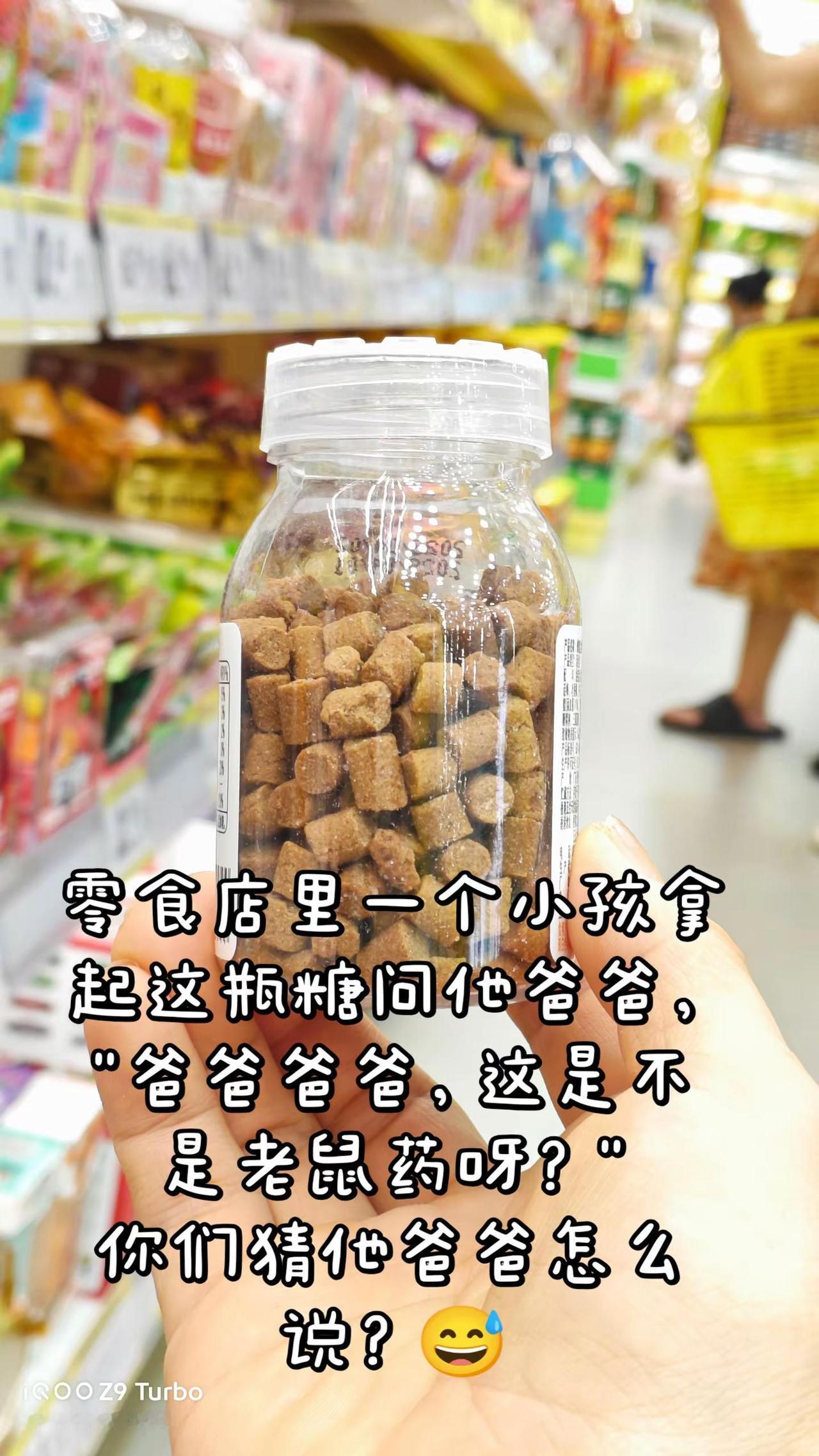 你们猜这个小孩的爸爸怎么回答的？