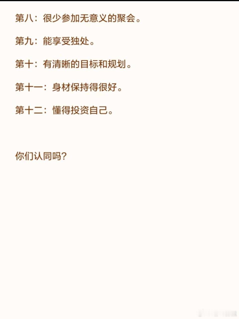 有钱姐妹12个特征享受孤独享受自由享受平静远离喧嚣 