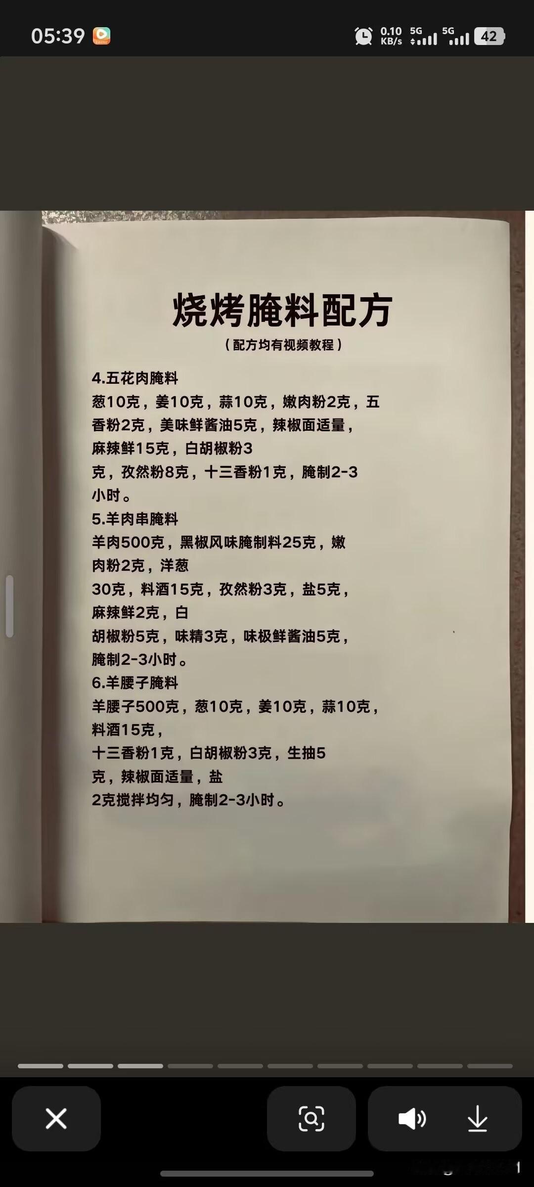 想成为烧烤大师，腌料配方是关键！我有个超棒的配方。首先准备生抽 2 勺、蚝油 1