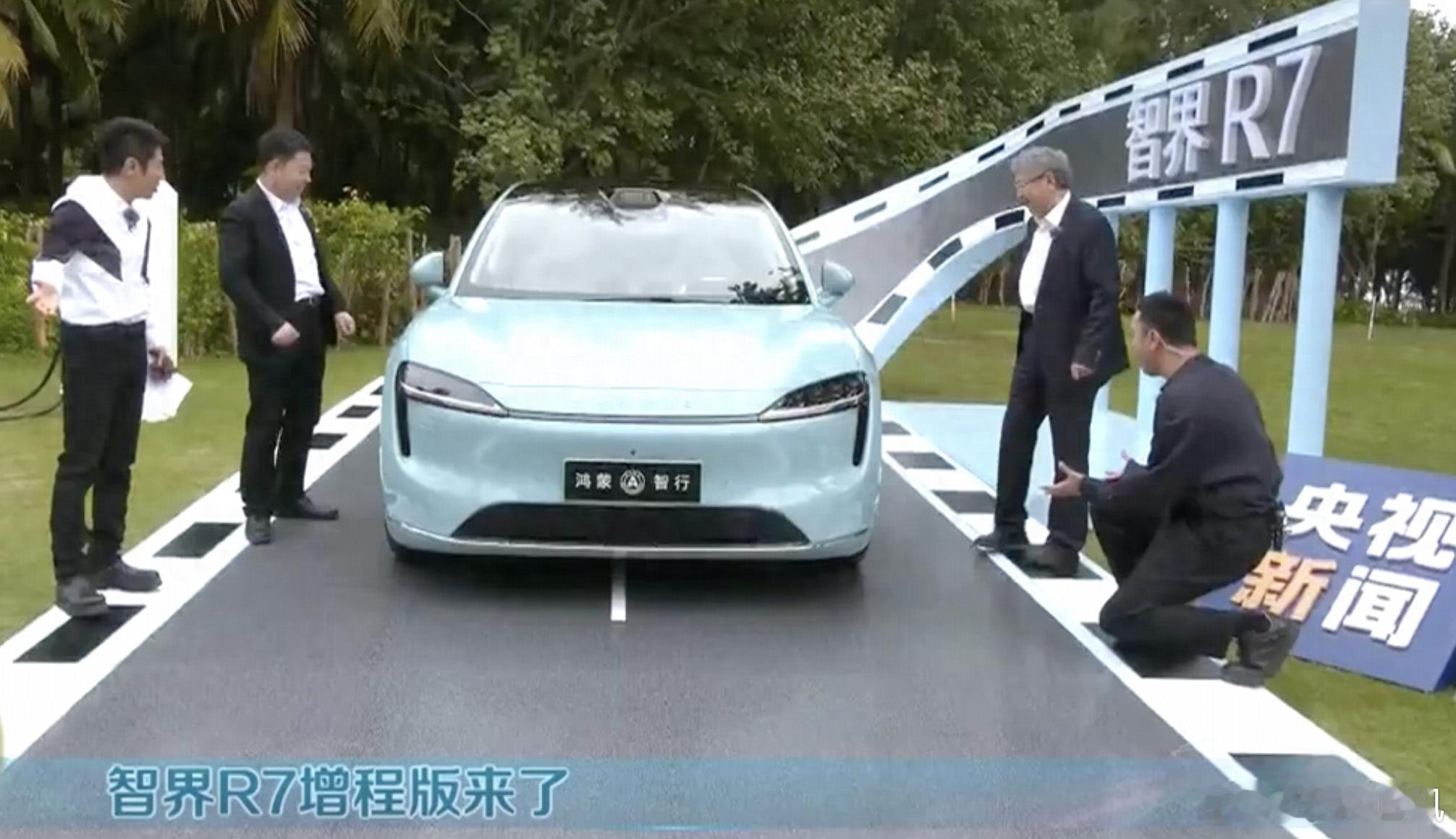 新星闪光计划  大V聊车  智界R7增程版于2024年12月19日上市，售价区间