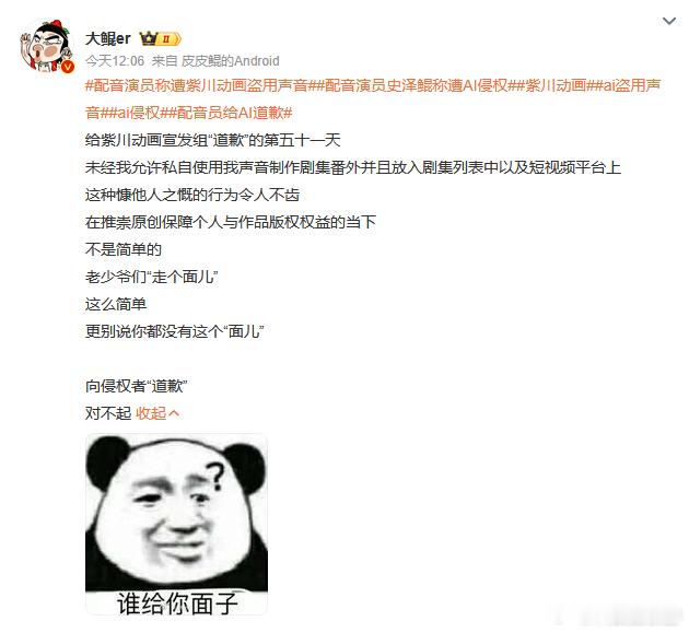配音演员称遭紫川动画盗用声音 好命苦的一位配音演员，从发现自己的声音被《紫川》A